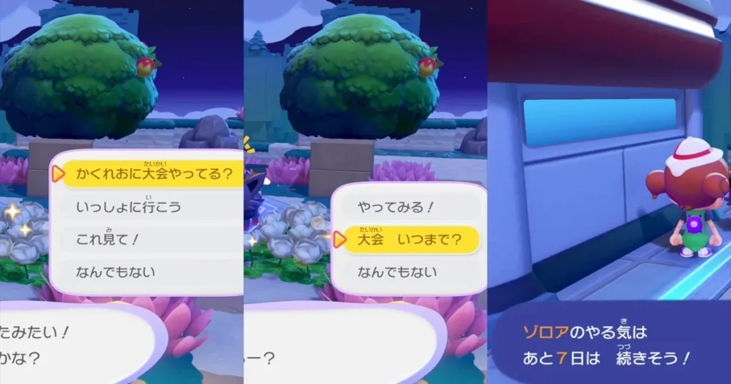 かくれおに大会の進め方4