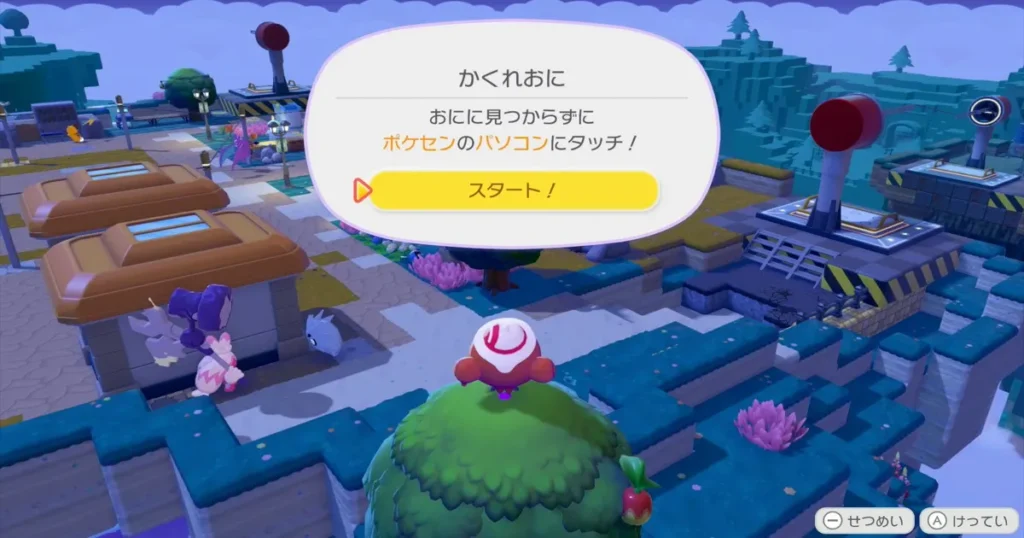 かくれおに大会の進め方5