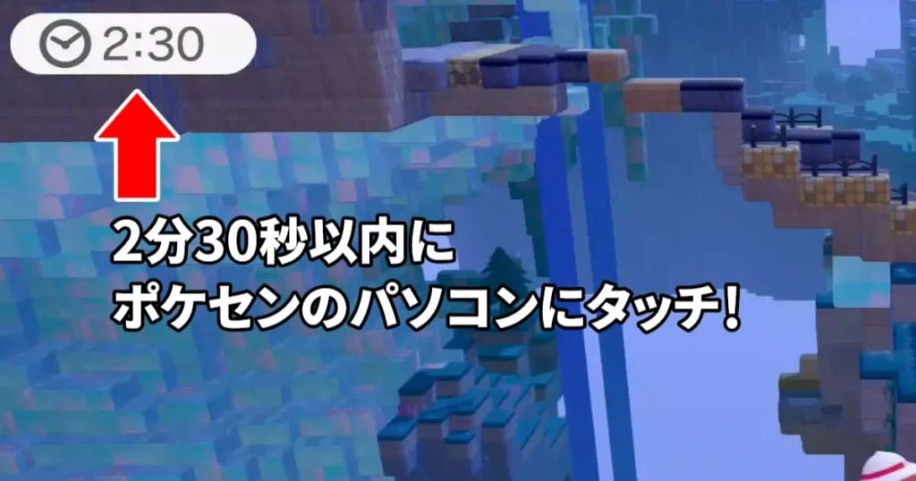 かくれおに大会の進め方6