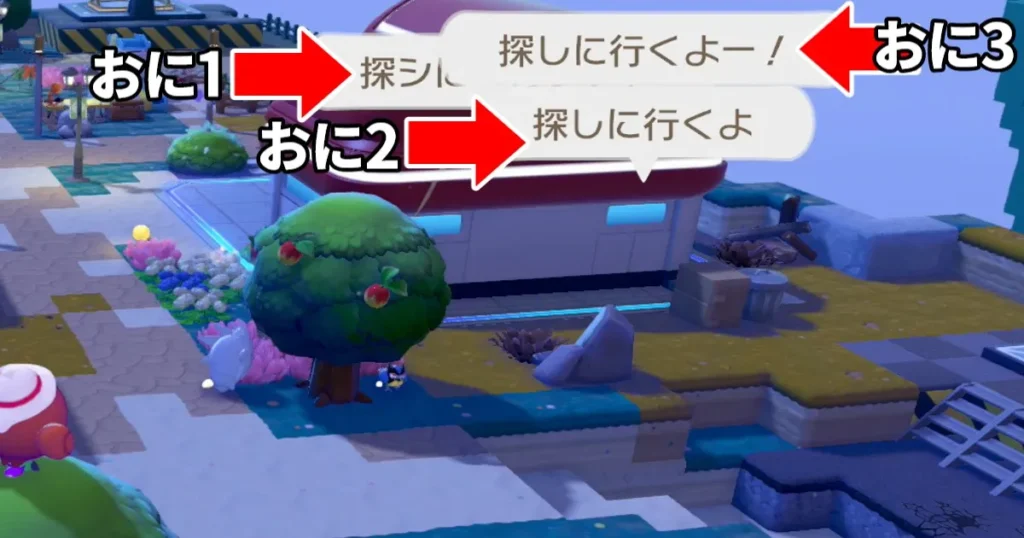 かくれおに大会の進め方7