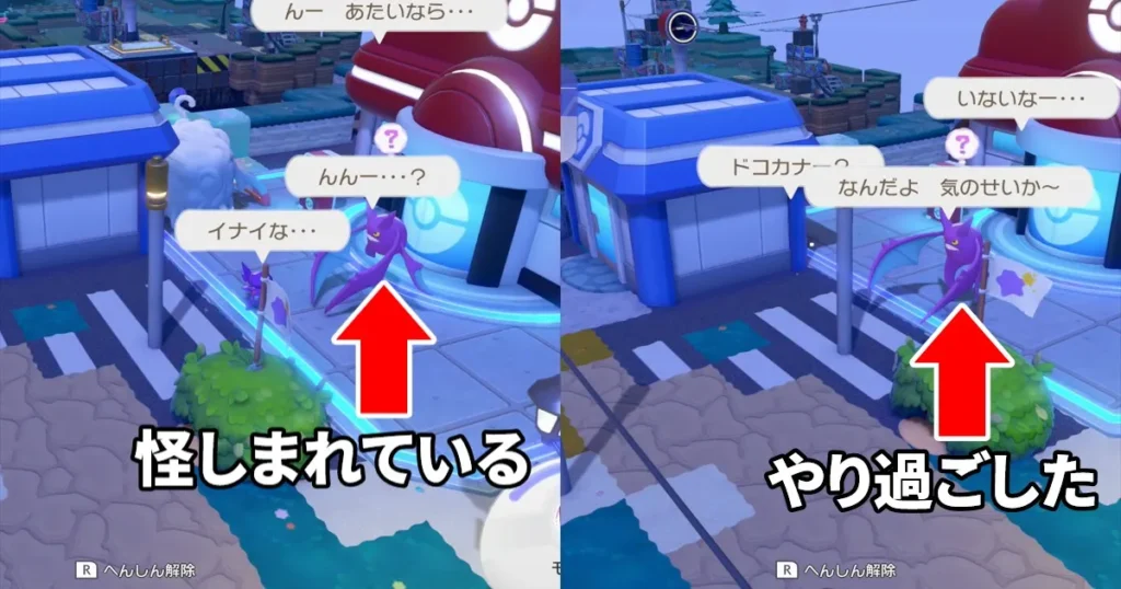 かくれおに大会の進め方9