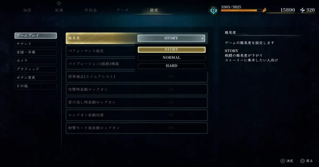 難易度をSTORYにしておく