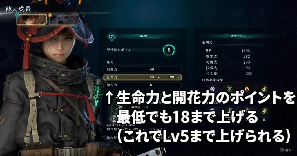 最強レベル上げの能力成長