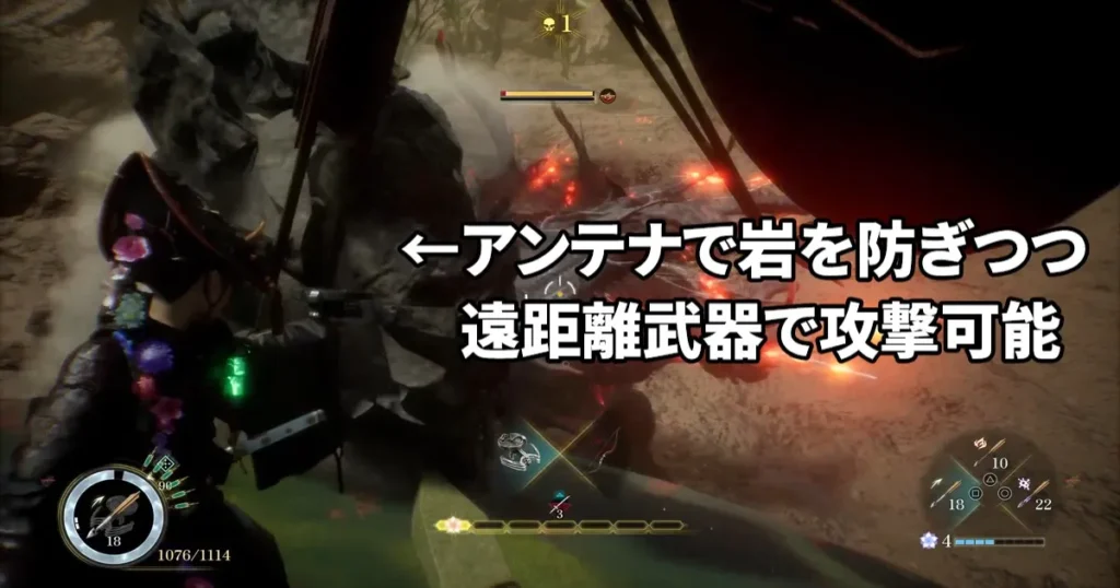 アンテナで岩を防ぎつつ射撃