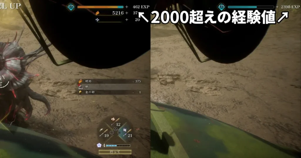2000超えの経験値を得られる