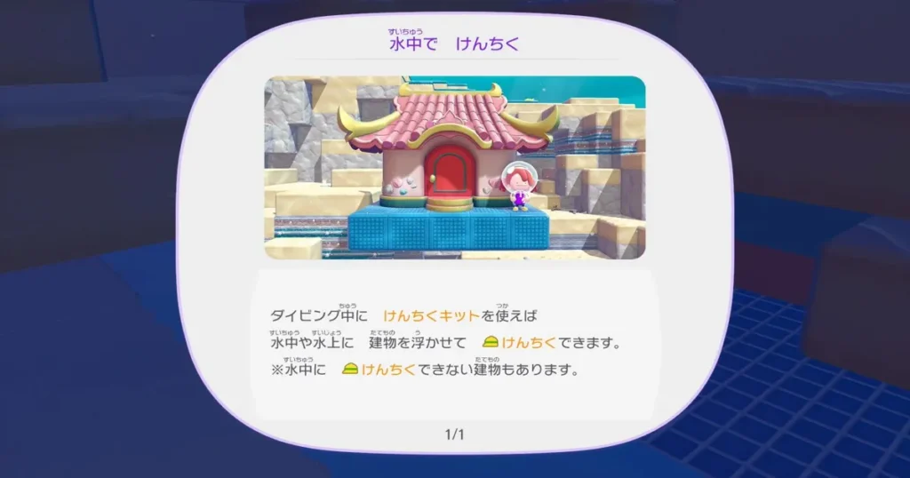 ダイビング中に建築も可能