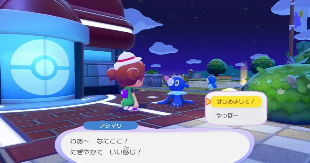 ドンヨリうみべの街に戻るとアシマリがいるので話しかける