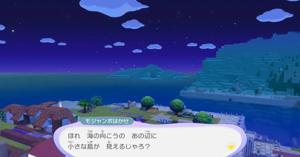 遠くに出現した島に行く