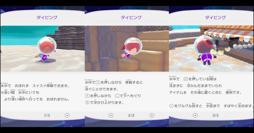 ダイビングの説明