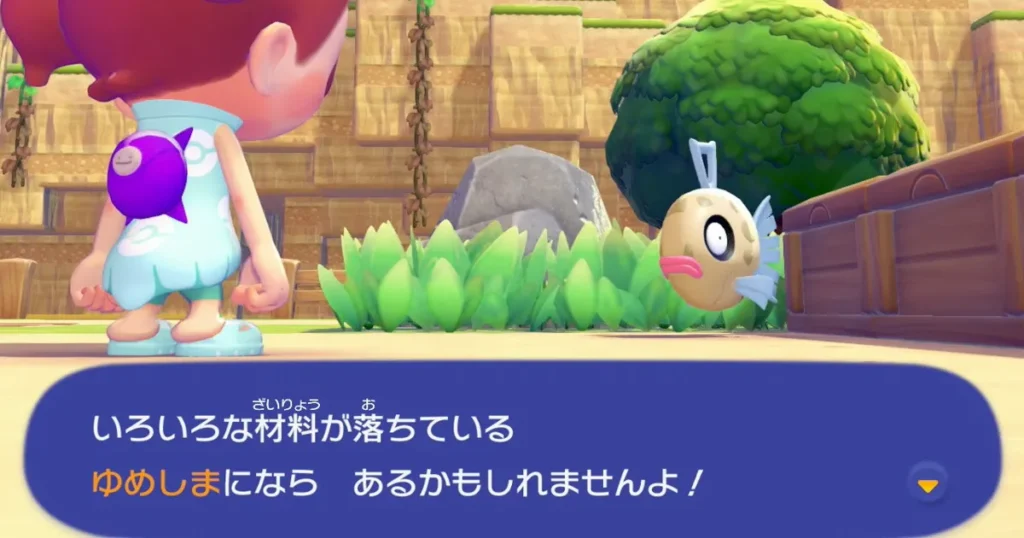ヒンバスに話しかける