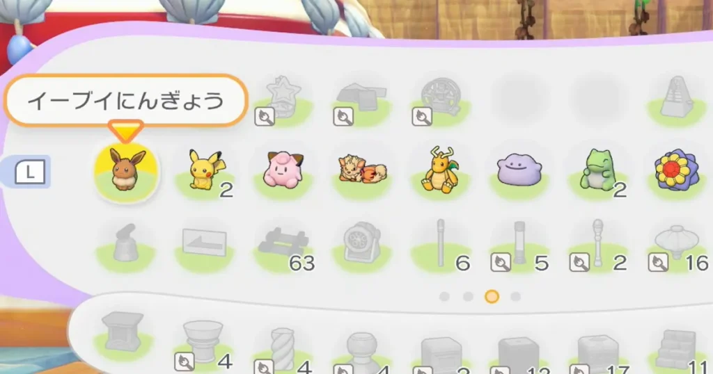 行きたいゆめしまに合わせて人形を選択する