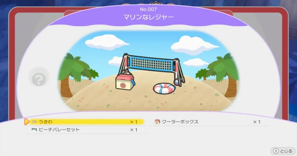 マリンなレジャーに必要なもの