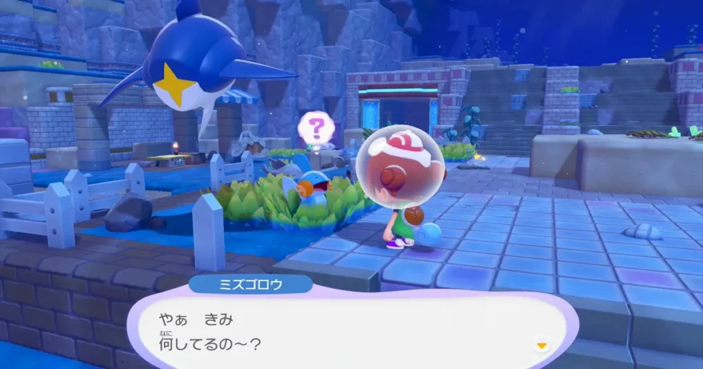 ミズゴロウを仲間にする