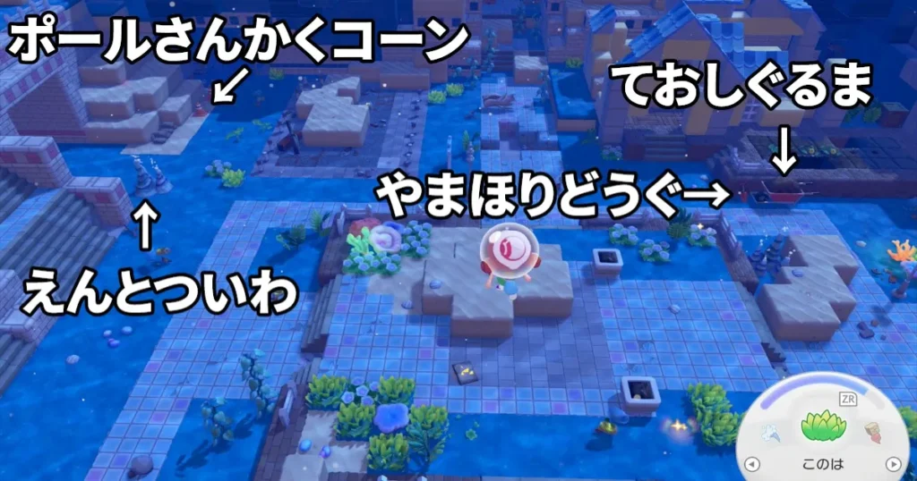 サメハダーの生息地を作るための素材配置