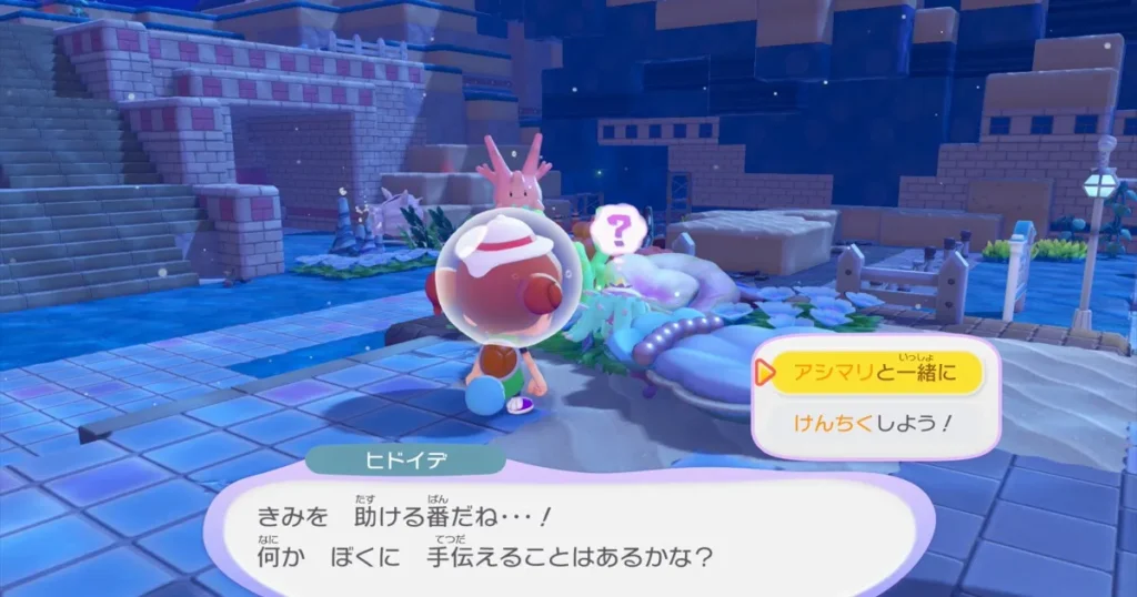 マリンなソファをヒドイデの生息地に置く