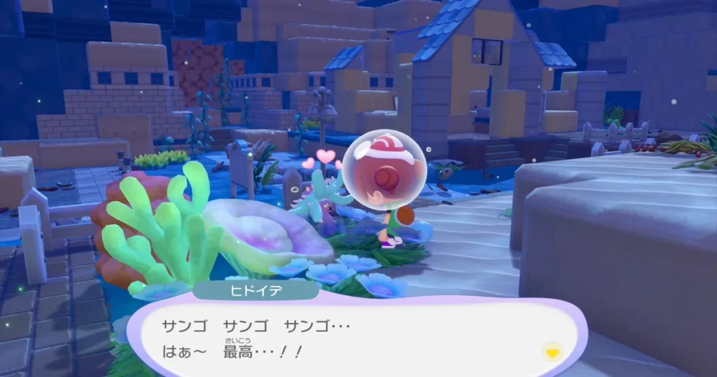 ヒドイデを仲間にする