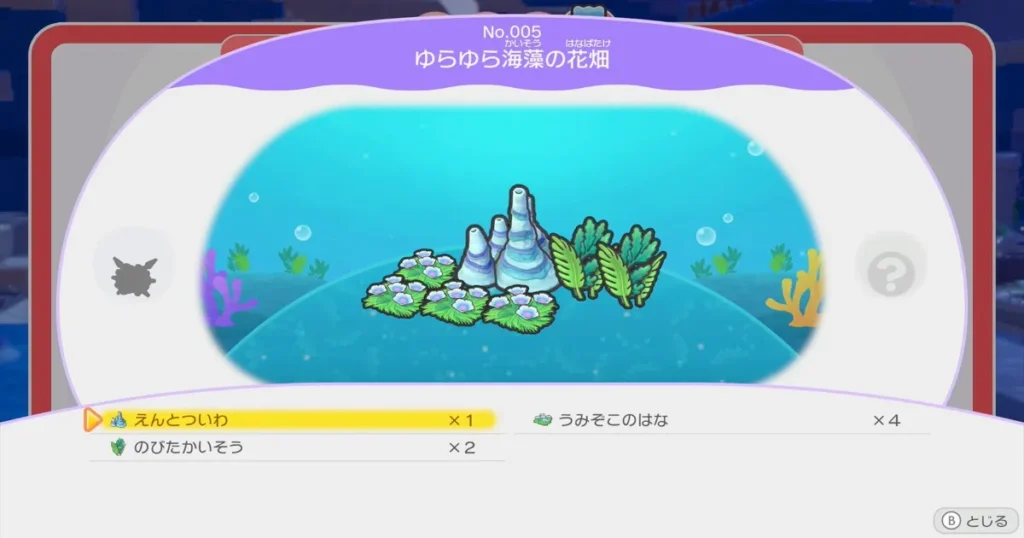 パルシェンの生息地