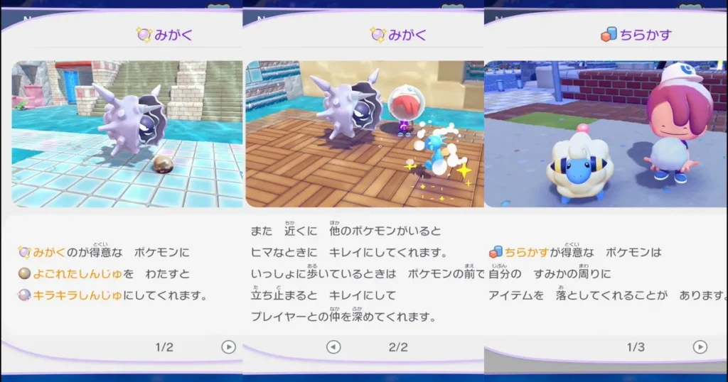 得意なこと「みがく」「ちらかす」