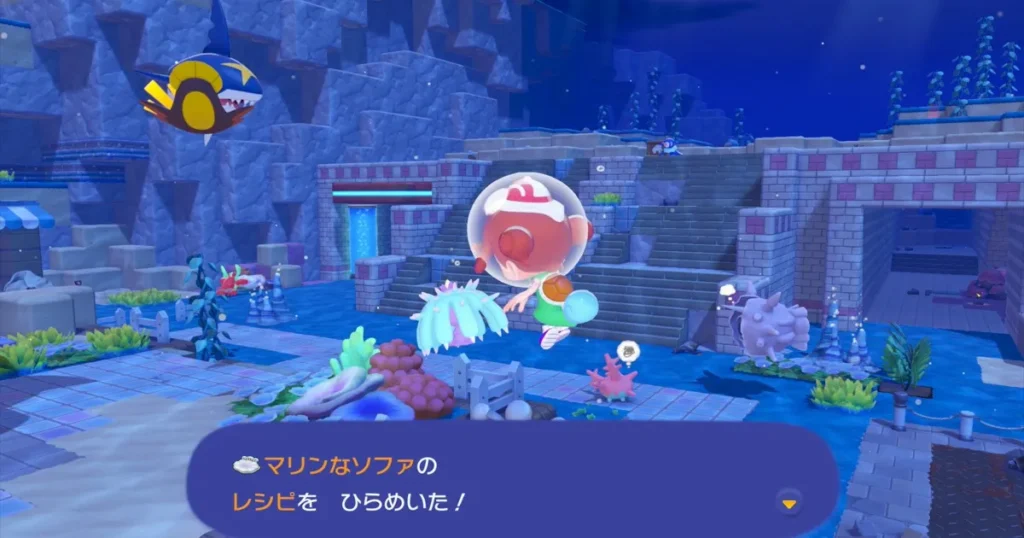 マリンなソファのレシピを入手