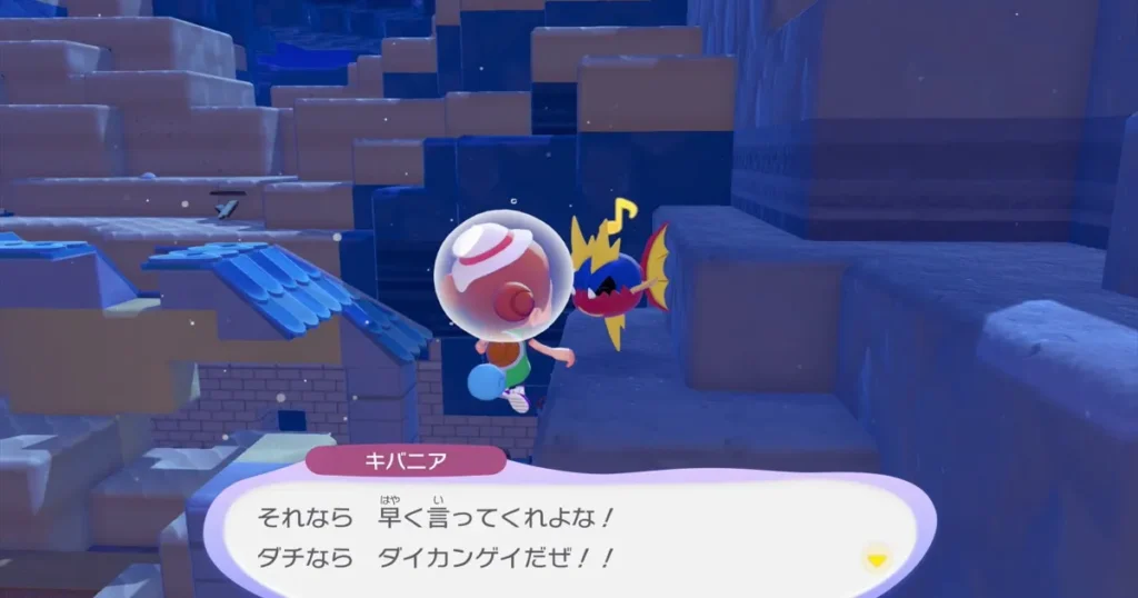 キバニアを仲間にする