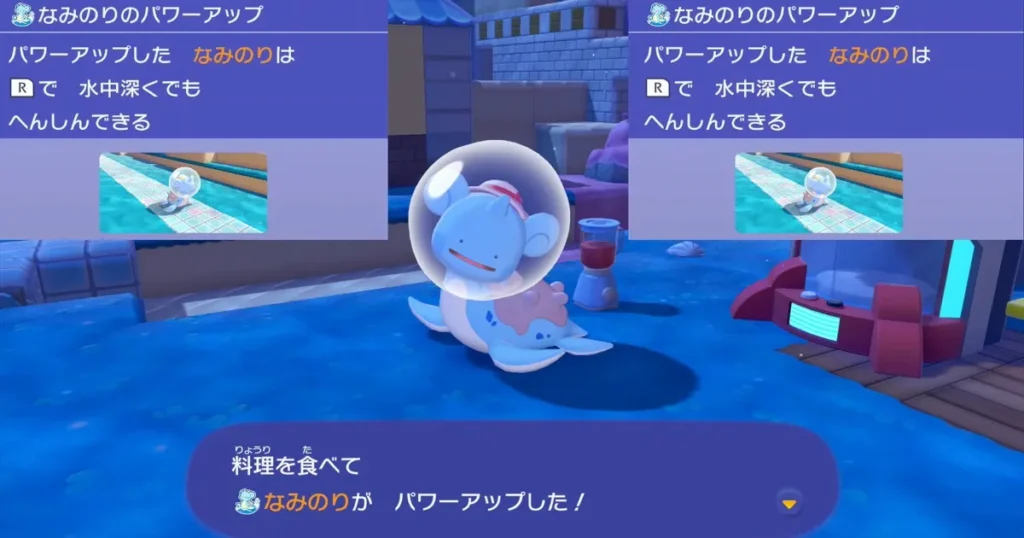 スムージーでなみのりをパワーアップ