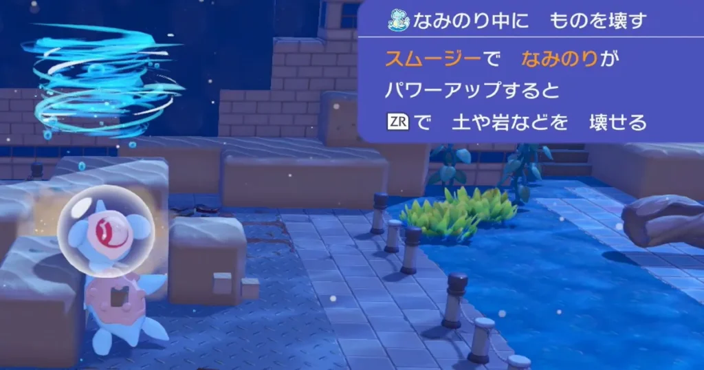 パワーアップしたなみのり中はものを壊せる