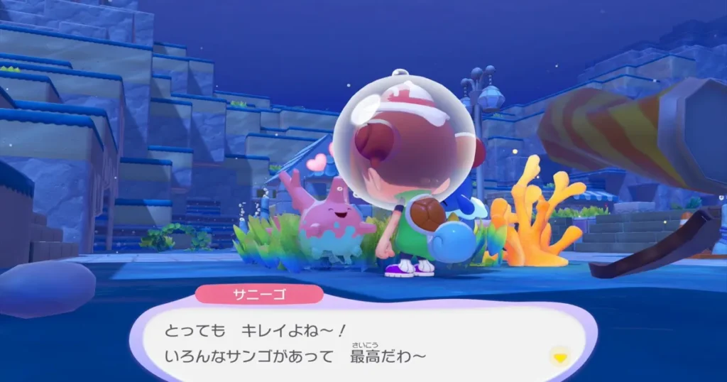 サニーゴを仲間にする