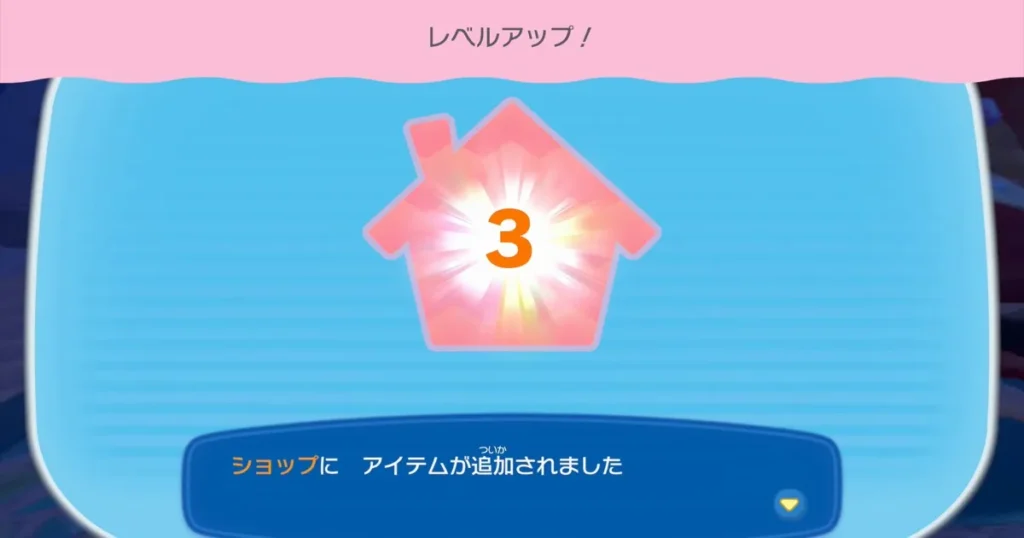 ブクブクうみぞこの街の環境レベルを3にする