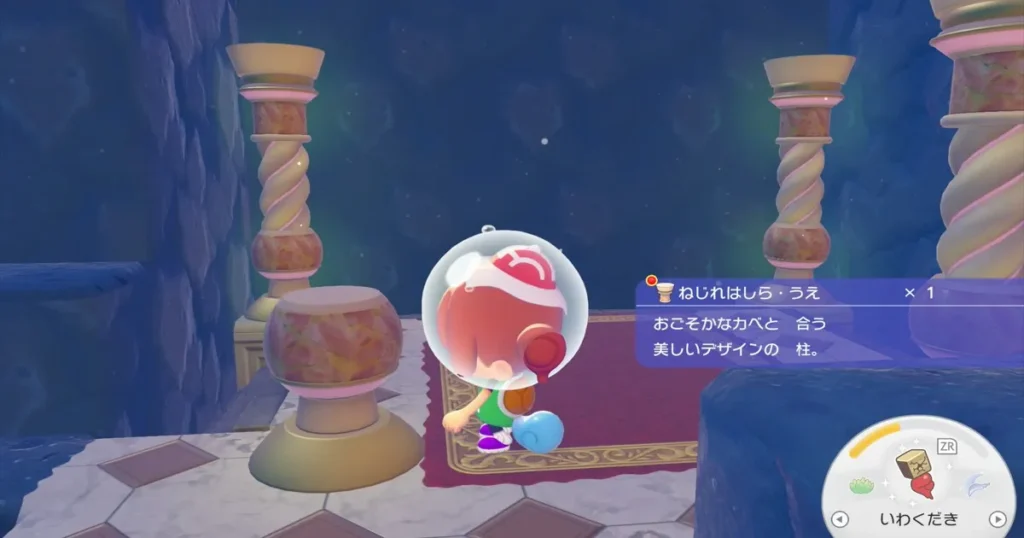 うみぞこのゆめしまアイテム10
