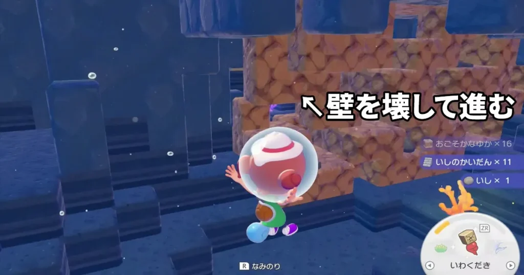 うみぞこのゆめしまで潜った先で壁を壊して進む