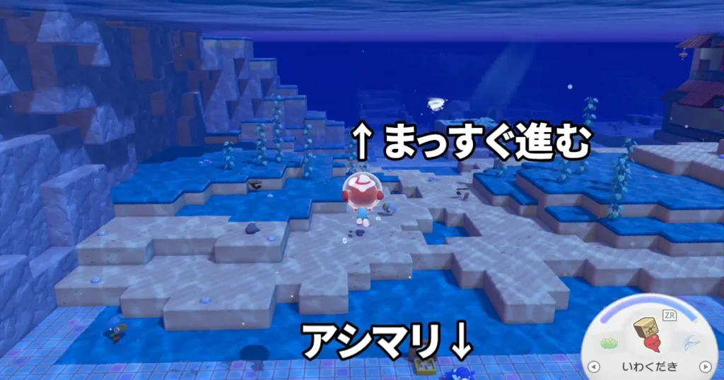 まっすぐ進む