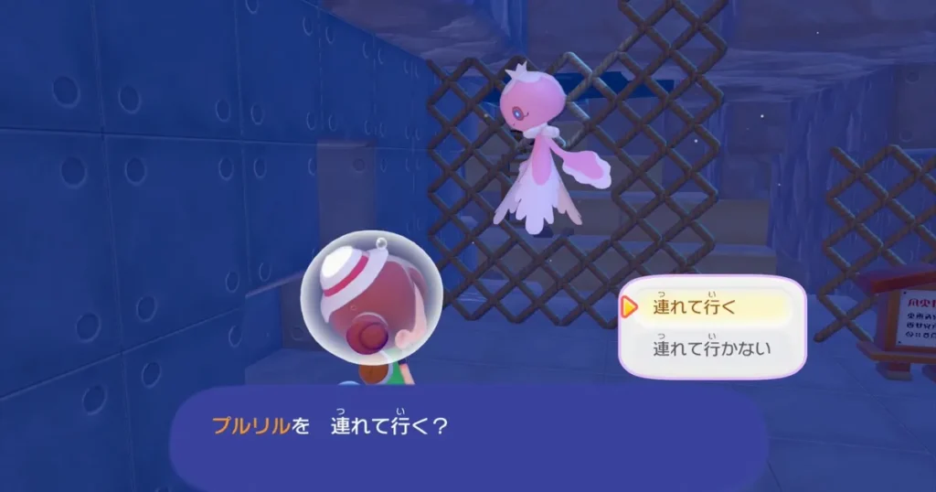プルリルに話しかける