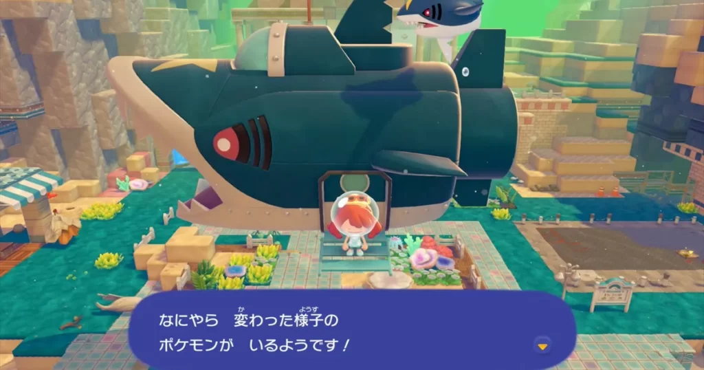 なにやら変わった様子のポケモンがいるようです!