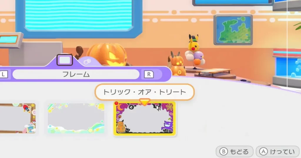 フレームの設定2