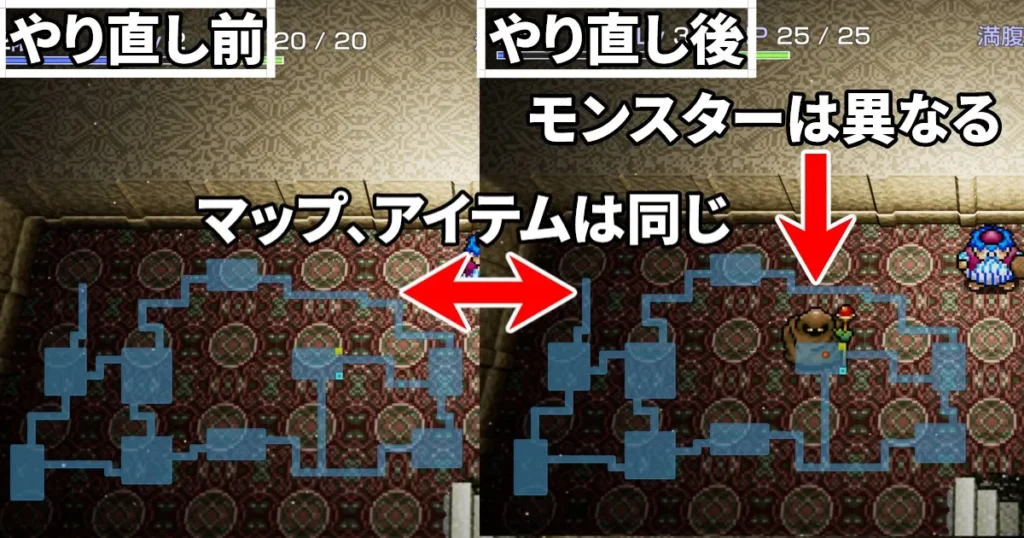 やり直す前後の比較