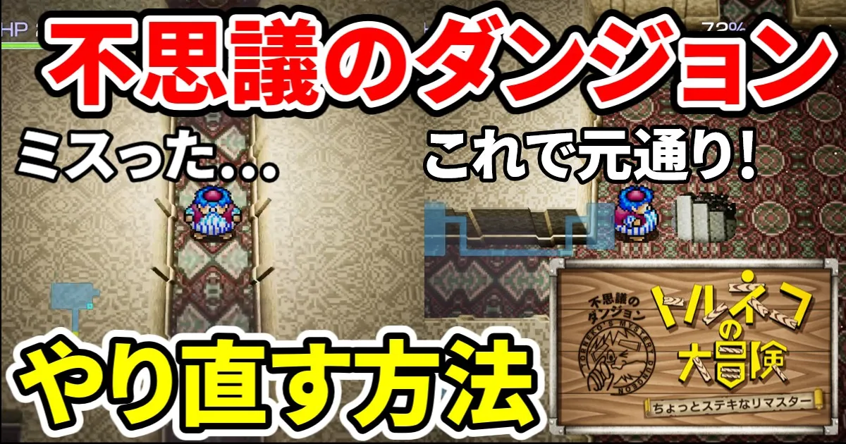 torneko-kouryaku-1-icのアイキャッチ画像
